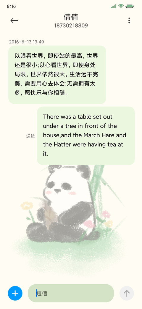 散发可爱 涂鸦熊猫 screenshot