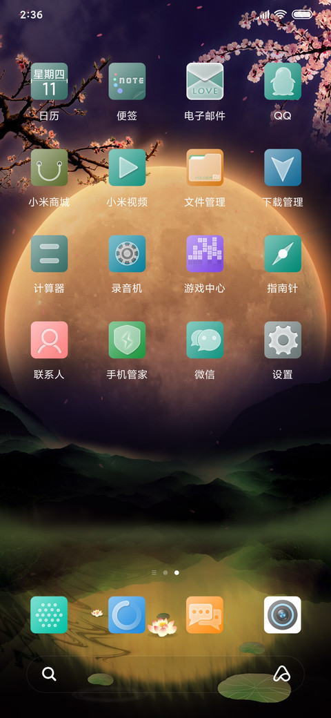 月夜 screenshot