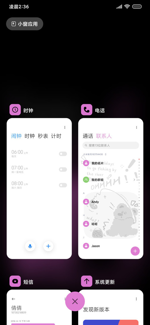 简约撞色 钓鱼小熊 screenshot