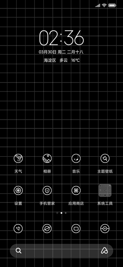 黑色倒计时 screenshot