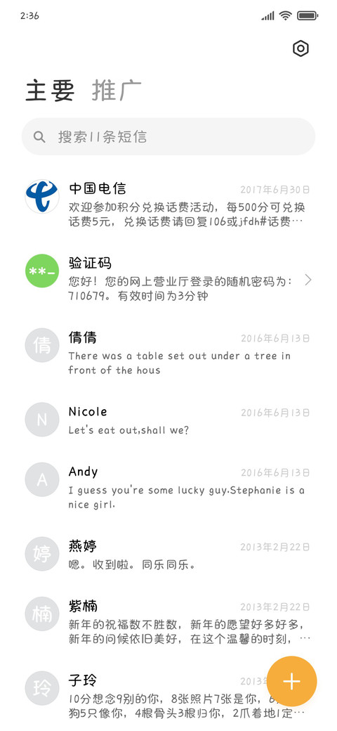 初恋海盐酸奶体 screenshot