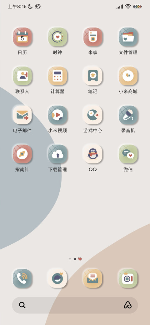 莫兰迪旋转宇航员 screenshot