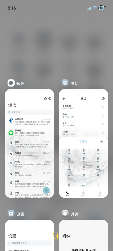 情侣 幸福的定义 screenshot