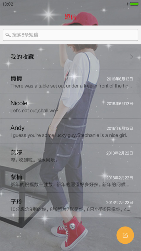 遥不可及的爱 screenshot