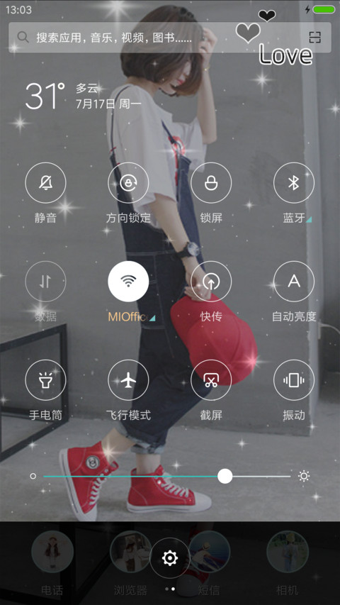 遥不可及的爱 screenshot