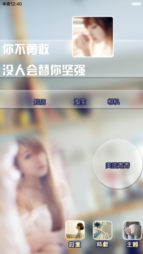 【旗舰版】若如初见【全图标+自由桌面+多壁纸】 screenshot