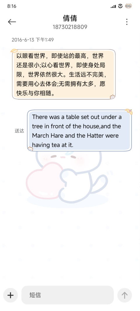 沉浸摸鱼喵 screenshot