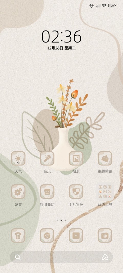 倾盖如故 screenshot
