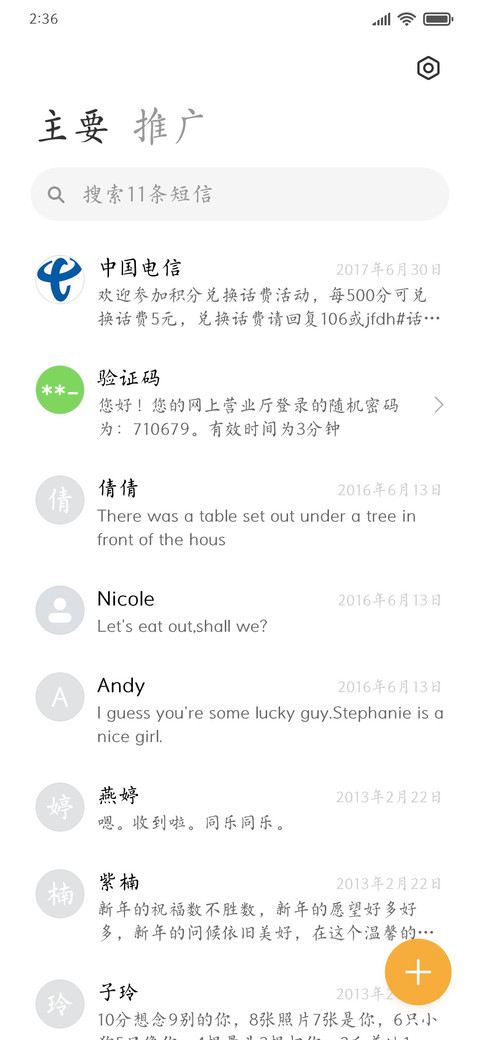 潇湘楷书 screenshot