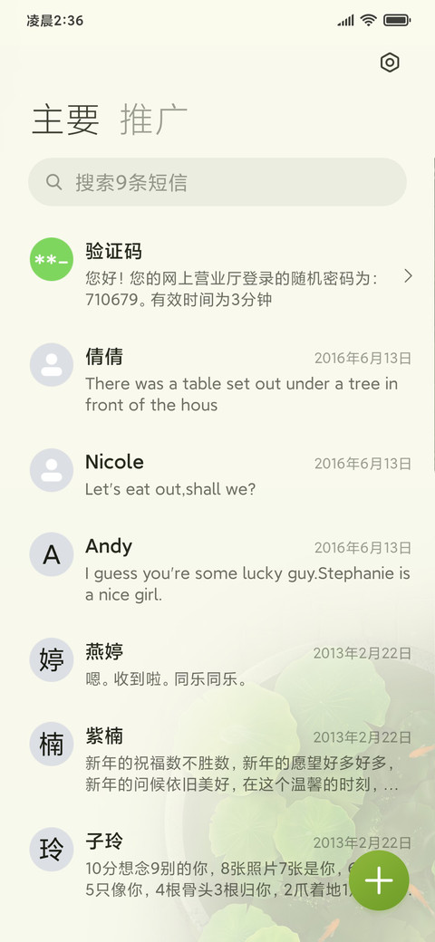 半城青雨 screenshot
