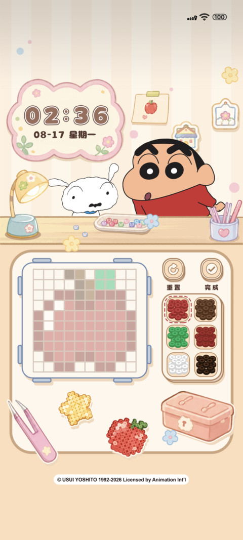 蜡笔小新拼豆 screenshot