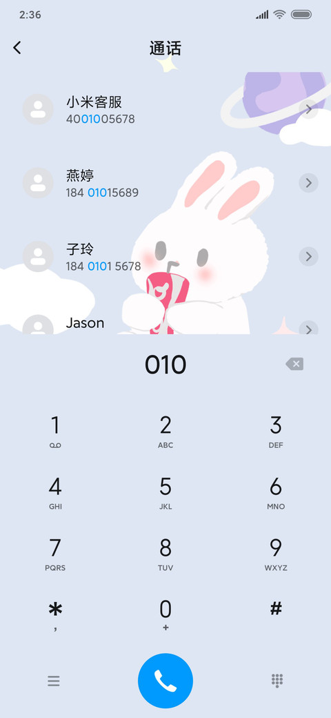 可乐星球兔 screenshot