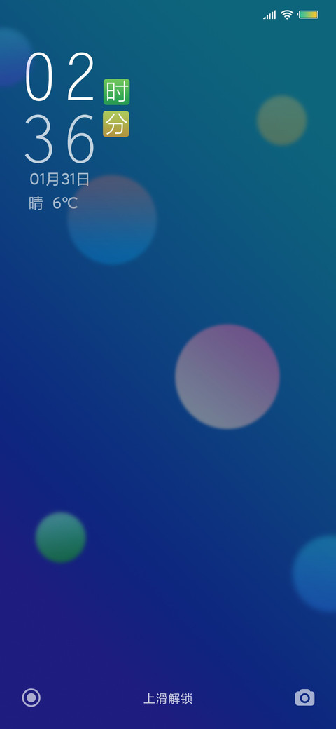 浮云朝露 screenshot