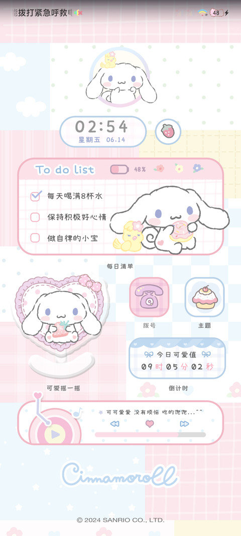 大耳狗 可爱没烦恼 screenshot