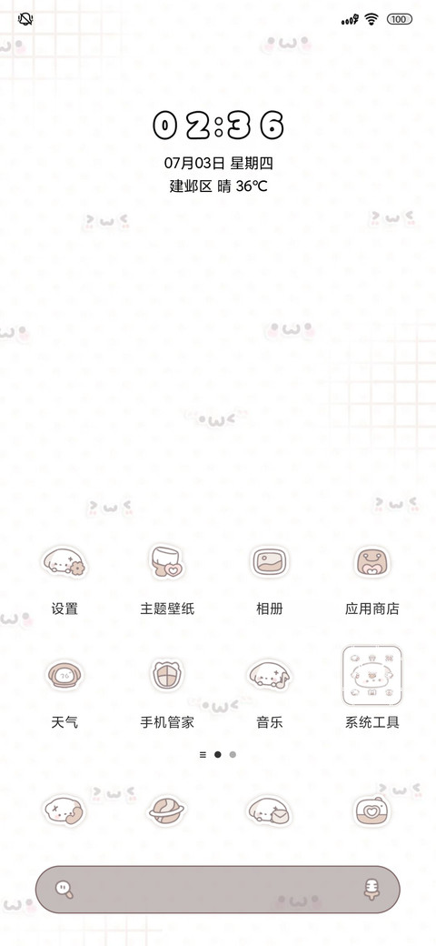 米米嘟快乐小狗 screenshot