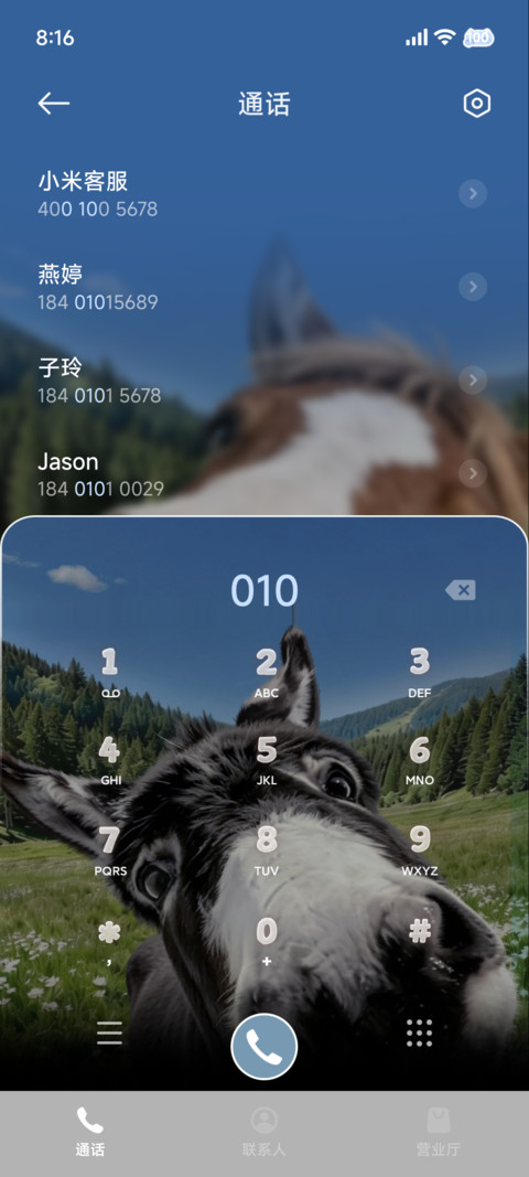 牛马 我free了 screenshot