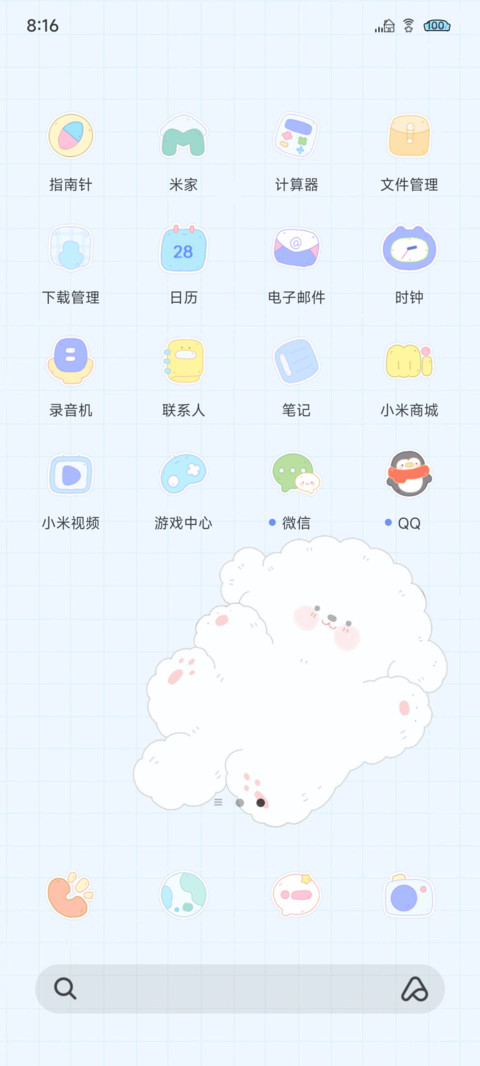 可爱玩偶 接住我呀 screenshot