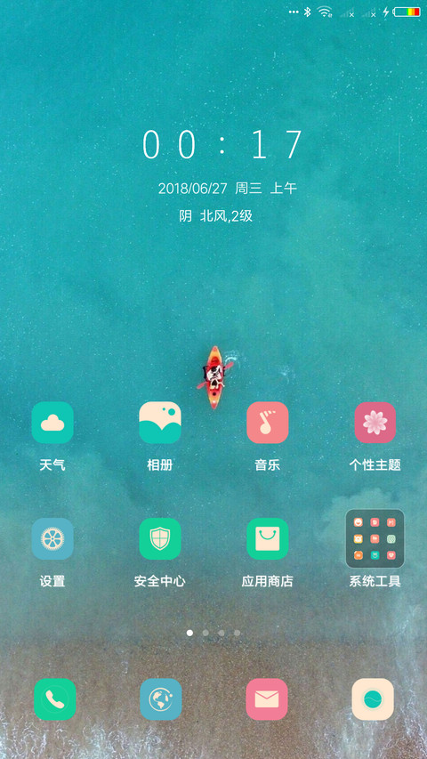 清新范 screenshot