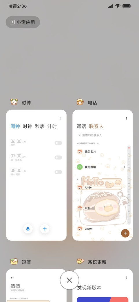 捏捏动食物系 screenshot