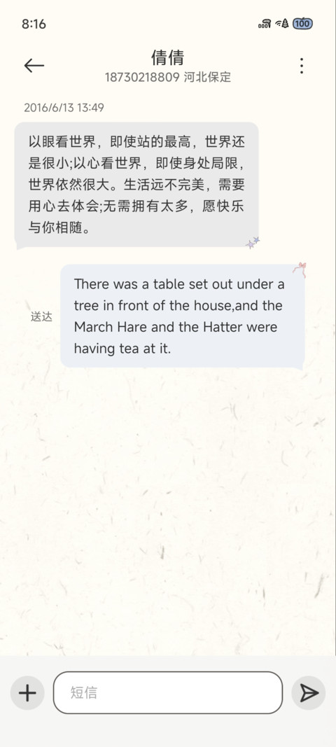 红苹果味星动 screenshot