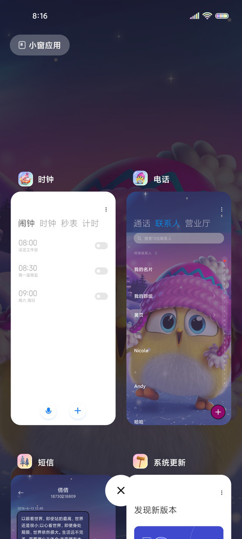 愤怒的小鸟圣诞快乐 screenshot