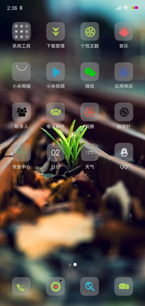 透（小清新） screenshot