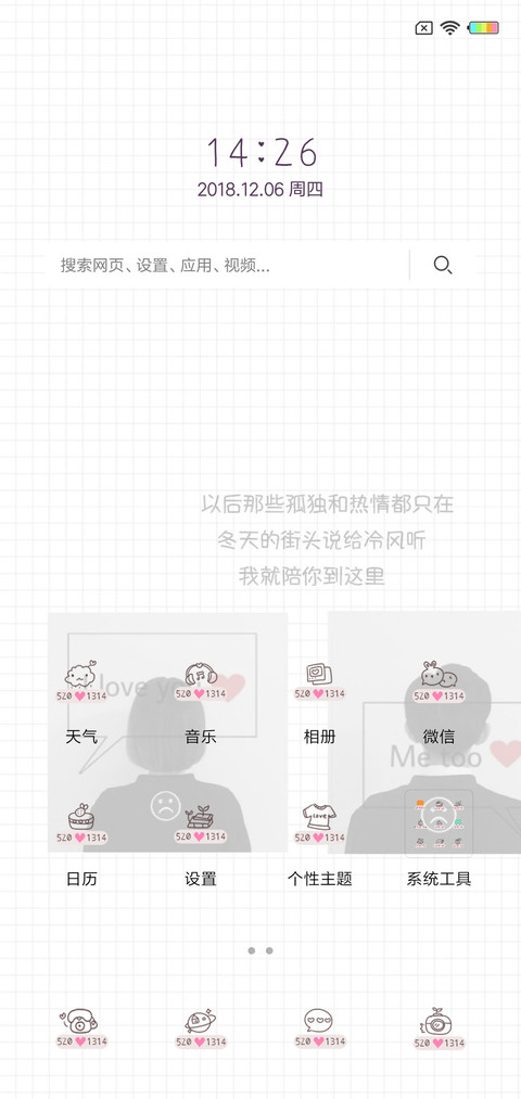 让我重新追你G screenshot