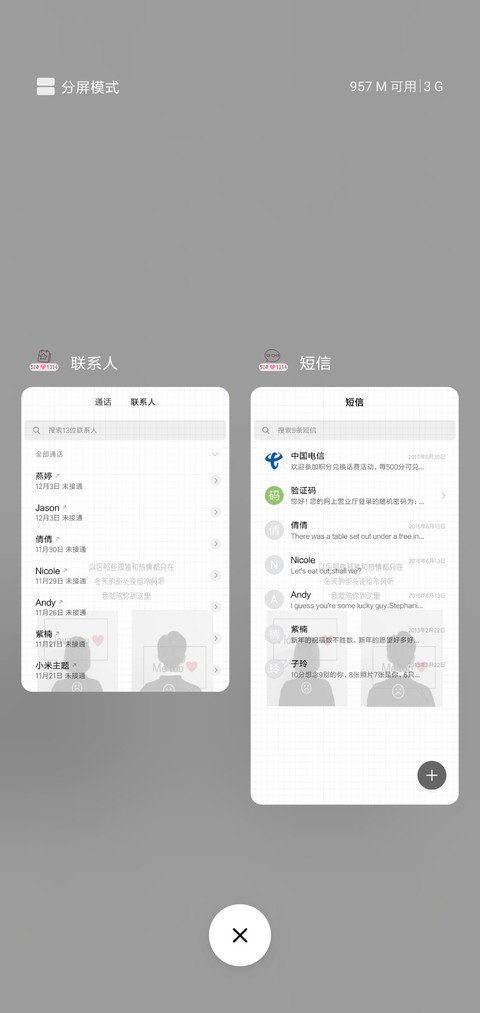 让我重新追你G screenshot