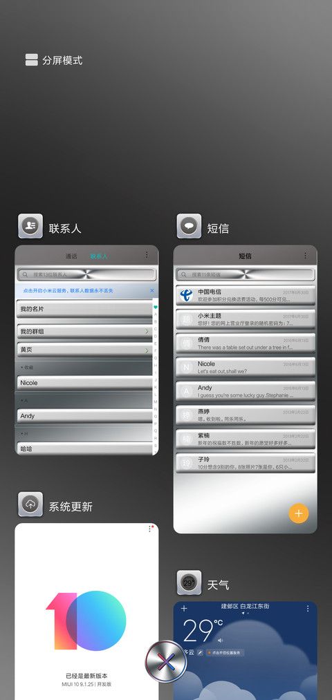 金属气质 screenshot