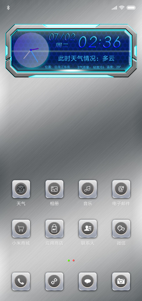 金属气质 screenshot