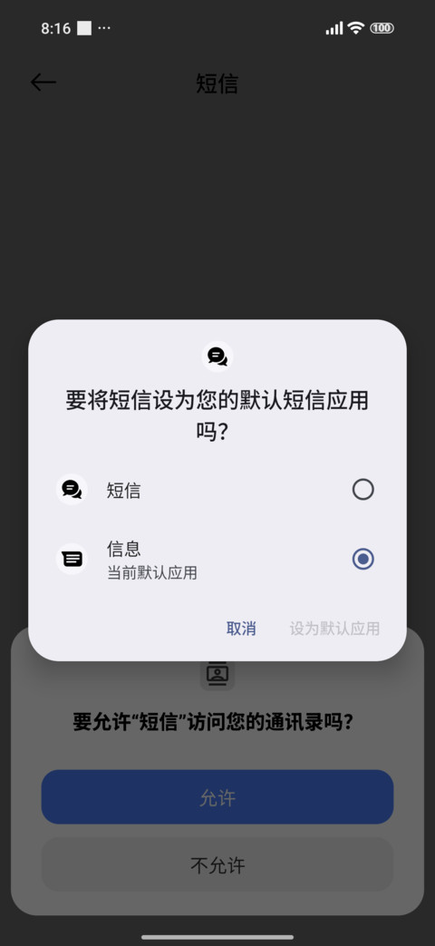 Bianselong screenshot