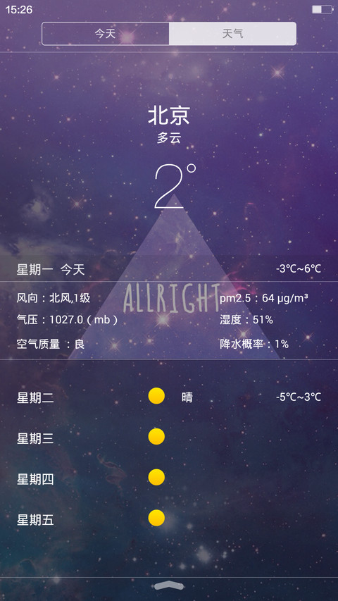 For 璀璨（限时低价，好评送红包，最美主题） screenshot