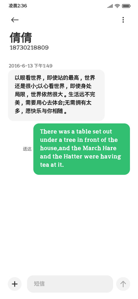 超清护眼舒适粗黑体 screenshot