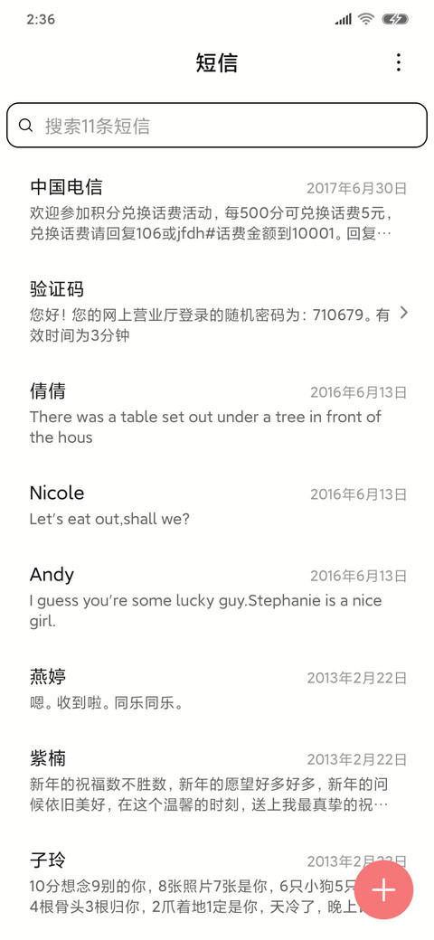 玲珑骰子安红豆 screenshot