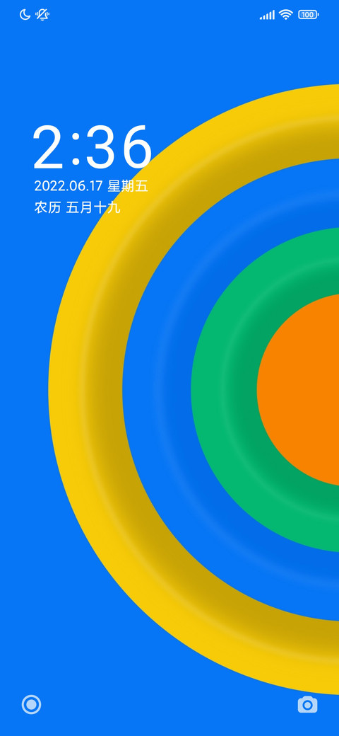 简约半圆 screenshot
