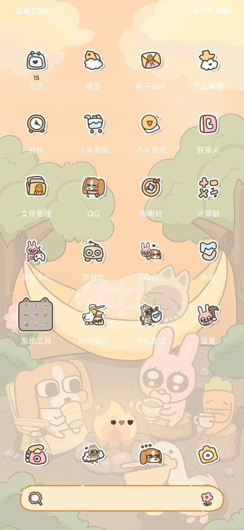 暹罗厘普 步数换景 screenshot