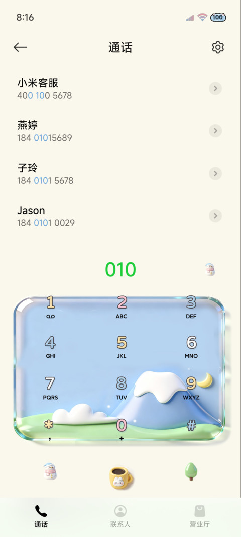 清透立体 图标组件 screenshot
