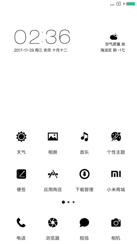 简OS screenshot