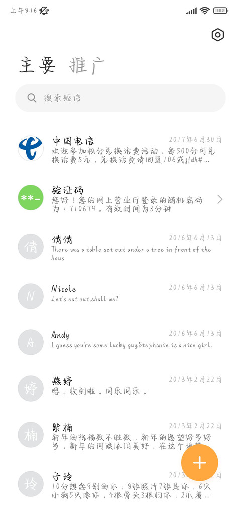 唯独我有温柔的救赎 screenshot