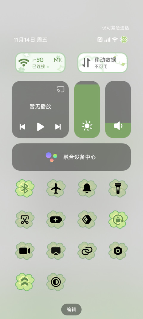 罗小黑的幸运四叶草 screenshot