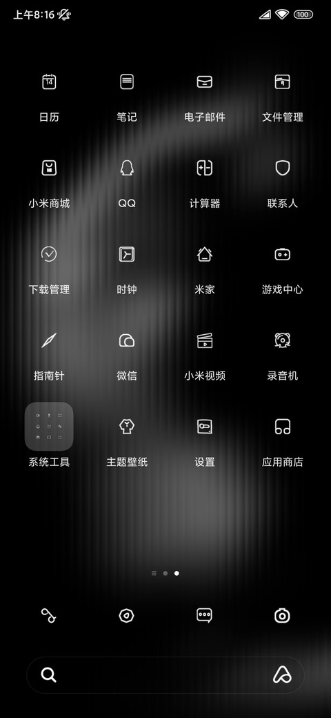 简约模糊质感 screenshot