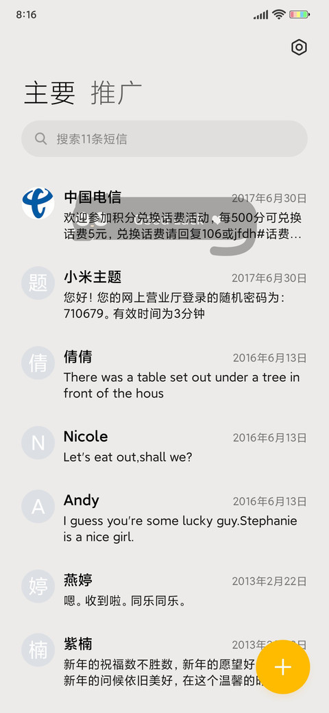 小黑猫 screenshot