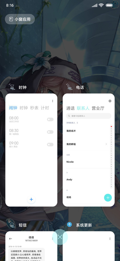 动态夏日方程式 screenshot