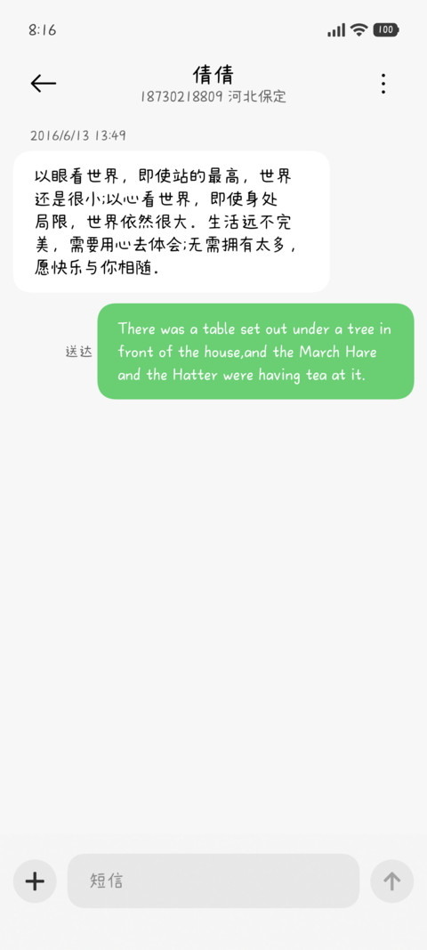 夏日氧气感手账体 screenshot