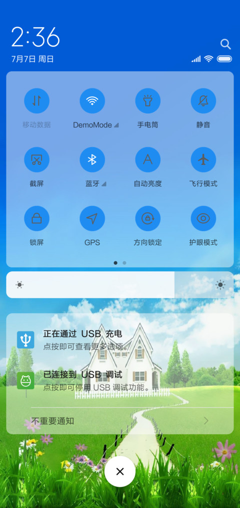 清新绿 screenshot