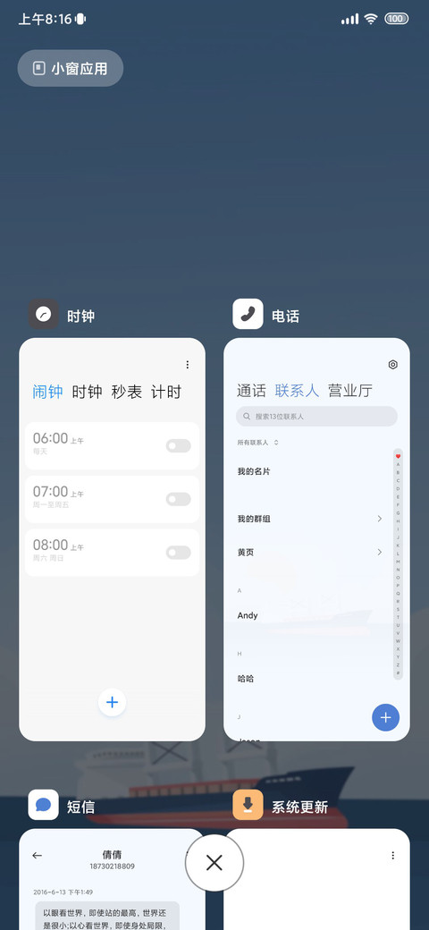 蔚蓝海平线 screenshot