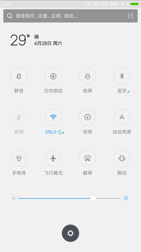 ST全面X screenshot