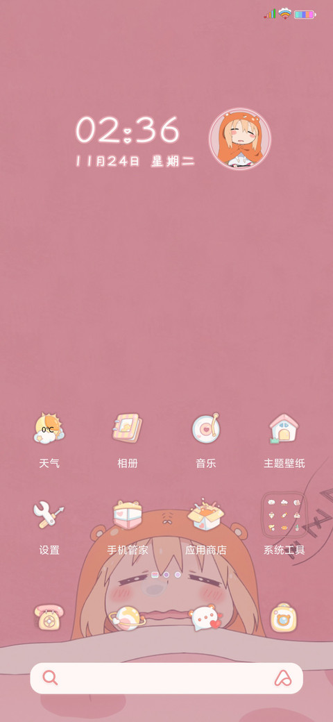 小埋的一天 screenshot