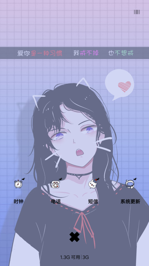 女版你我戒不掉的瘾 screenshot