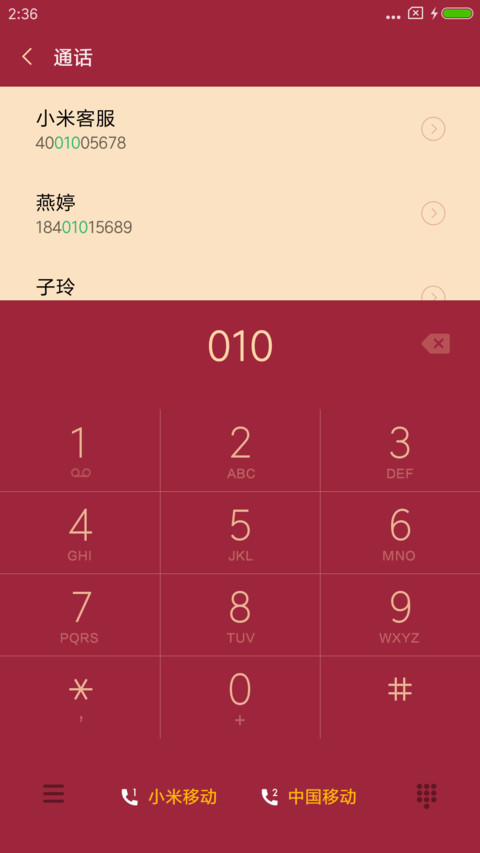 新春送旺 screenshot